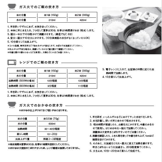 炊飯土鍋 2合炊き　直火対応　電子レンジ対応　1人用　2人用　保温効果　内窯付き　ふっくら　DELICIASデリシアス　米　お米 |  | 01
