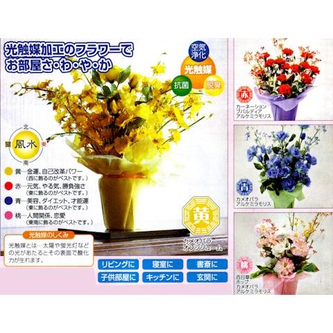送料無料☆母の日人気4色光触媒風水フラワーお得4点セット | 