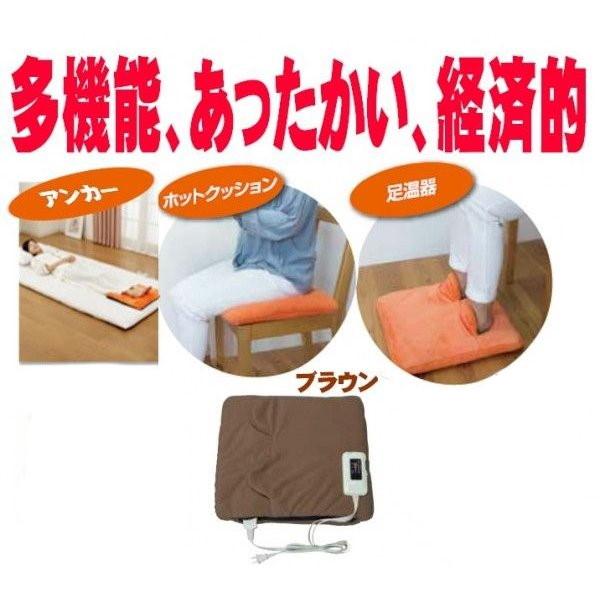 42x42cm 1台2役 ホットマルチヒーター 電気 温座布団 足温器 電気ホットカーペット ホットマルチクッション あったかアイテム ブラウン aecm311 | 