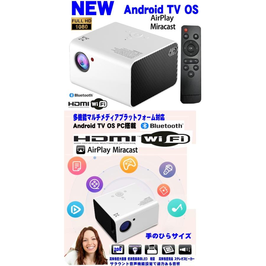 プロジェクター 小型 最新 Android TV OS搭載 天井 スマホ iPhone 短焦点投射 リアルフルHD 1080P Wi-Fi Bluetooth HDMI 業務用 家庭用_1