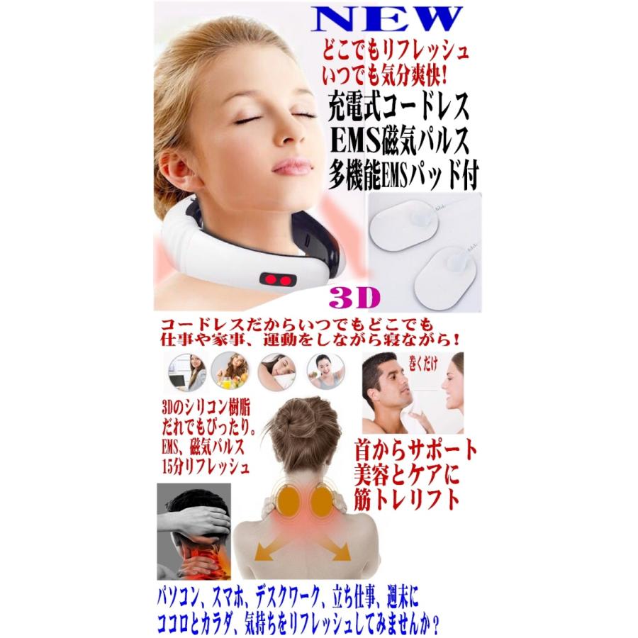 ネックリフレッシャー TENS EMSパッド付 EMS効果 首 肩 腰 腿 足 ネックリフレッシャー TENS EMSパッド付 EMS効果 首 肩 腰 腿 足