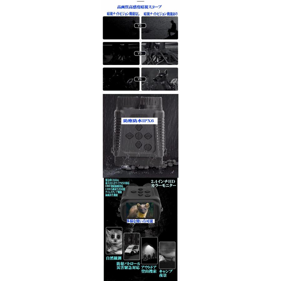 暗視スコープ ビデオカメラ フルHD超小型軽量 新製品 業務用 4世代 赤外線 高感度 ナイトビジョン 暗視カメラ 暗視ビデオカメラx32倍 |  | 02