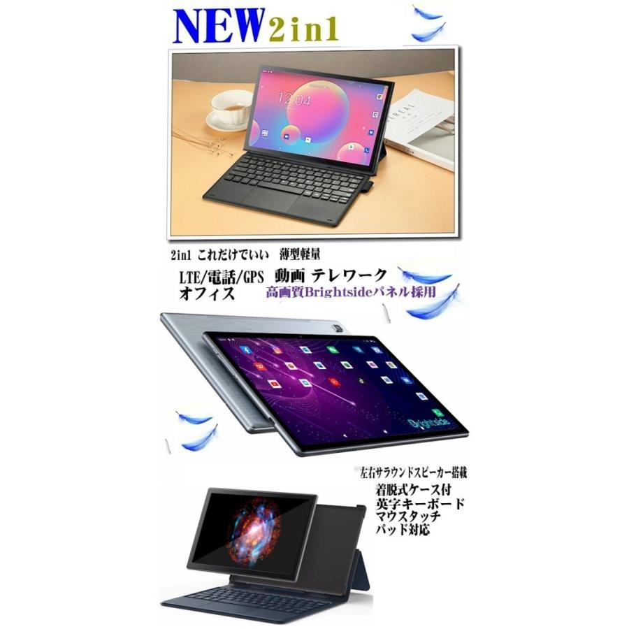 最新 LTE 電話 GPS スマホ 10インチ 2in1 タブレットPC Chromebook