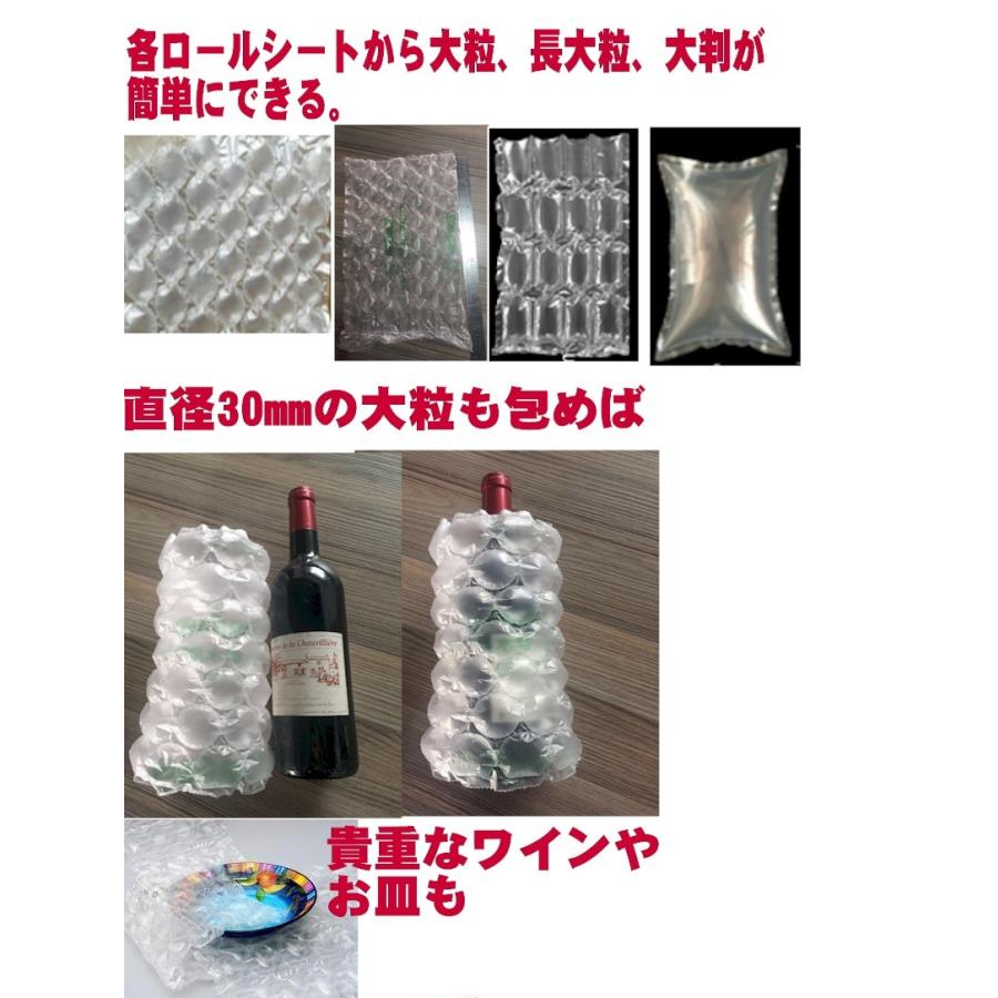 最新 大粒エアークッション緩衝材製造ロボット ポコ太郎 プチプチ梱包