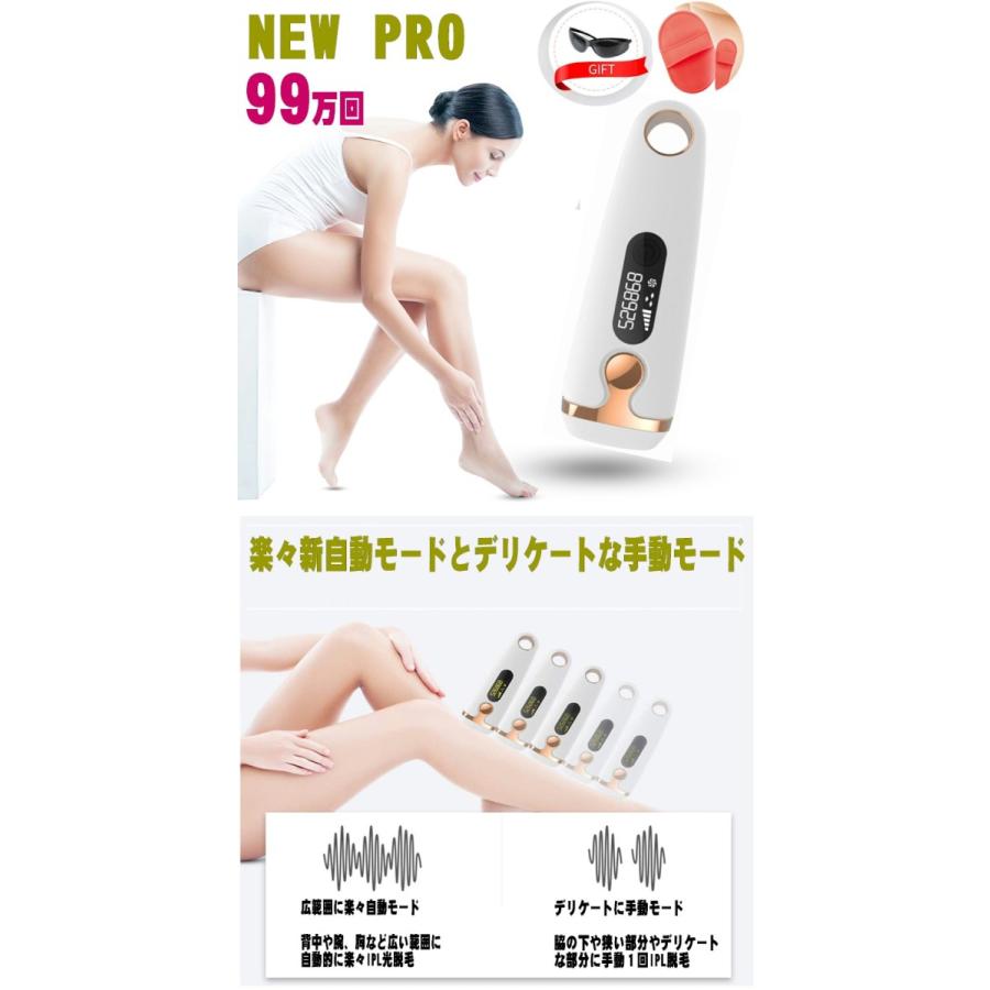 PRO LASER HAIR REMOVAL 脱毛器 光脱毛器 最新型 女性 メンズ 軽量 人気 光IPL脱毛器 VIO エステ