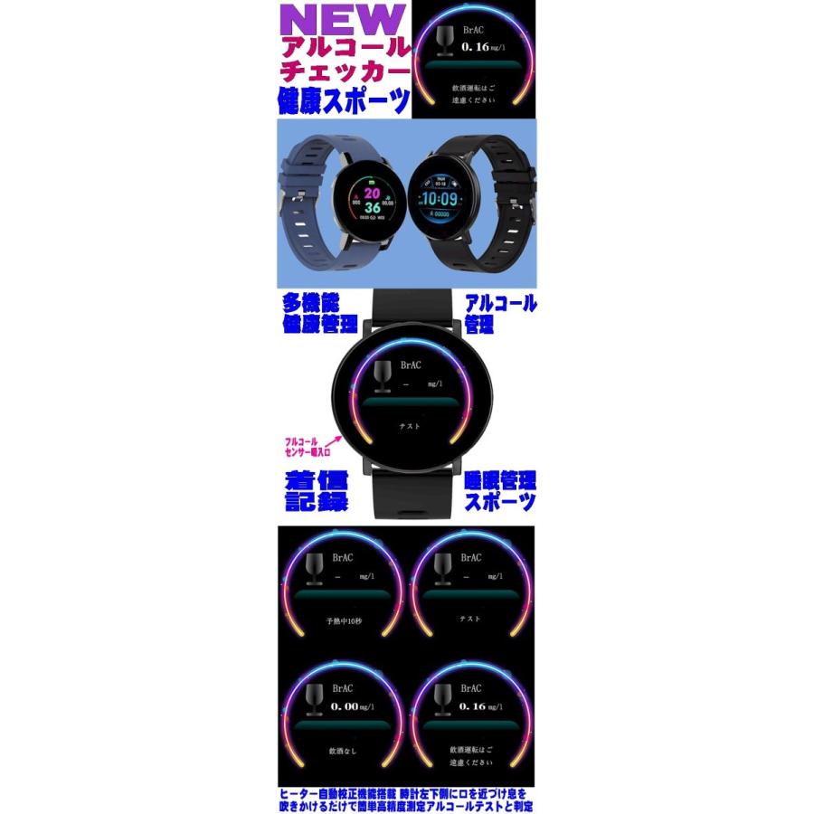 アルコールチェッカー スマートウォッチ 業界初 腕時計 アルコール検知器 飲酒運転 業務用 心拍 血圧 酸素濃度 健康管理 スマホ連携　爆買 |  | 01
