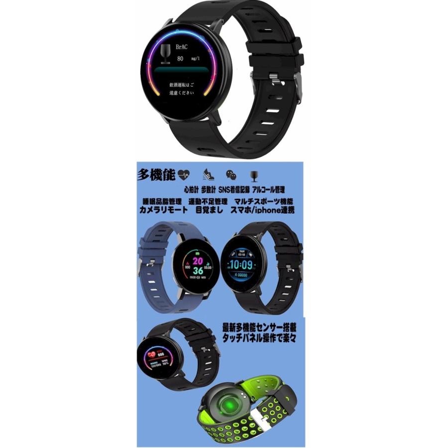 アルコールチェッカー スマートウォッチ 業界初 腕時計 アルコール検知器 飲酒運転 業務用 心拍 血圧 酸素濃度 健康管理 スマホ連携　爆買 |  | 02