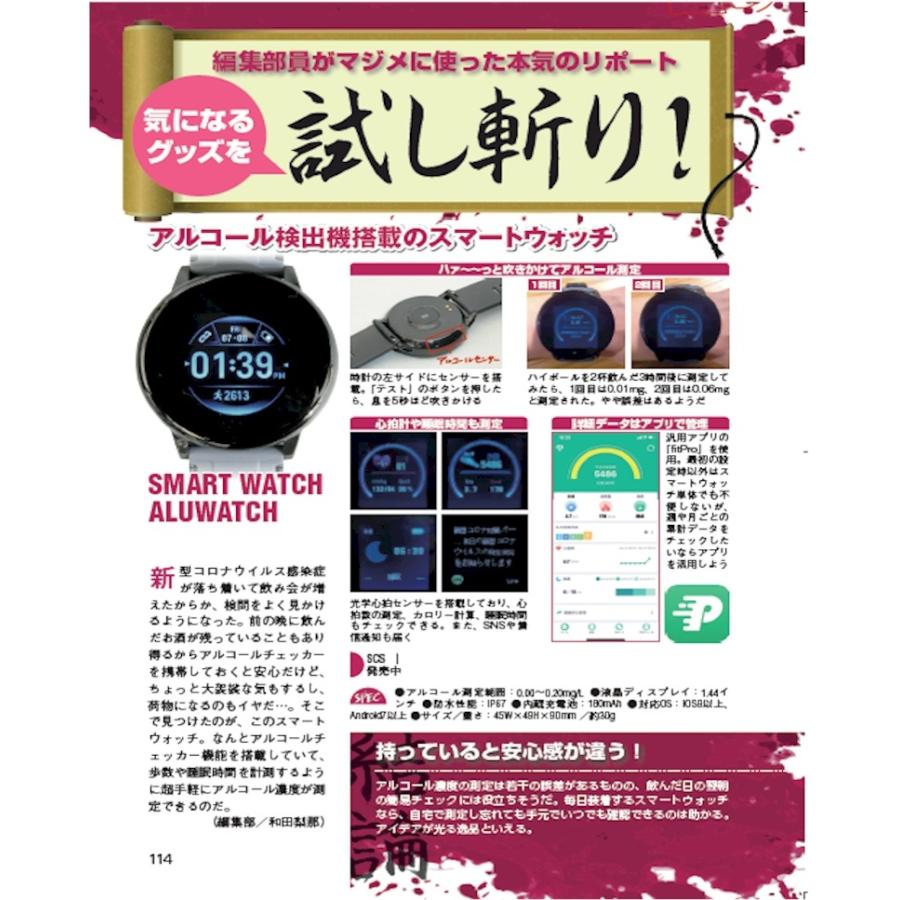 アルコールチェッカー スマートウォッチ 業界初 腕時計 アルコール検知器 飲酒運転 業務用 心拍 血圧 酸素濃度 健康管理 スマホ連携　爆買 |  | 05