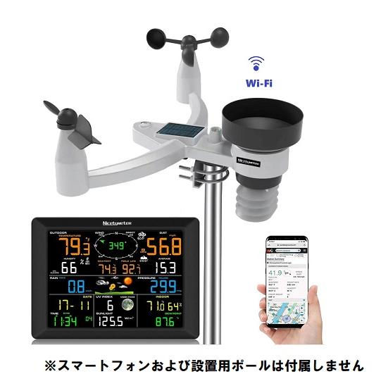 Uzoli 多機能気象ステーション 雨量計 温度計 原子時計 庭 屋外用 ウェザーステーション 気象計セット ワイヤレス スマート 多機能