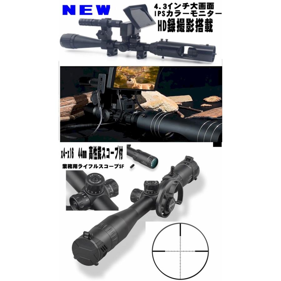 暗視スコープ 暗視ライフルスコープ 動物 狩り 猟師 ビデオカメラ 4