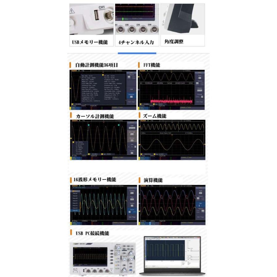 4チャンネルデジタルオシロスコープ 100MHz 1Gs/sサンプリング モデル 4CH ハイコストパフォーマンスフルセット SDS1104 SDS-1104 OWON SCS 一次代理店保証|atex|04
