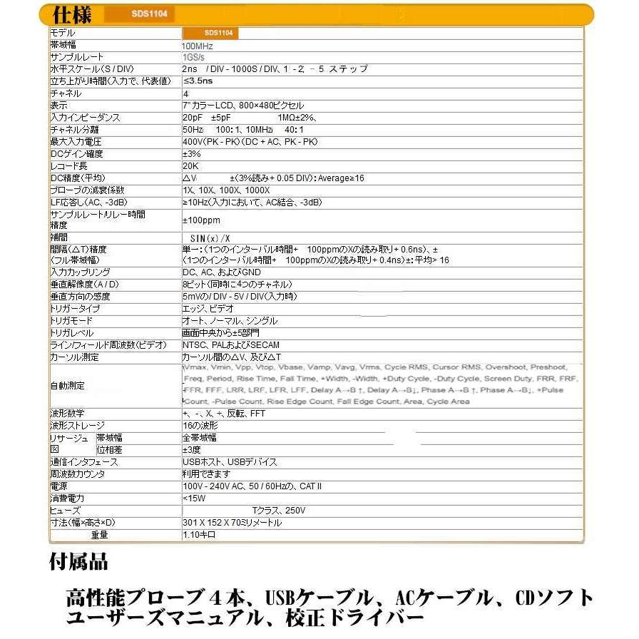 4チャンネルデジタルオシロスコープ 100MHz 1Gs/sサンプリング モデル 4CH ハイコストパフォーマンスフルセット SDS1104 SDS-1104 OWON SCS 一次代理店保証|atex|05