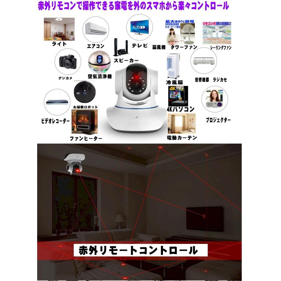業界初 家電遠隔リモコン機能 Hd高画質ハイビジョンipネットワークカメラ 防犯カメラ 赤外ipカメラ Wifi Iphone スマホ対応starcam Pro Ir Control D35 Starcamird35 アテックスscs 通販 Yahoo ショッピング