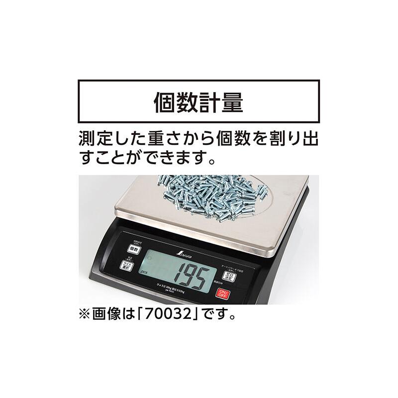 シンワ測定　70030 ／ デジタルはかり ＳＤ １５kg 取引証明以外用｜atexno｜03