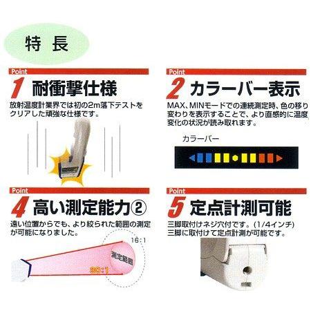 シンワ 放射温度計 G 耐衝撃 デュアルレーザーポイント機能付 放射率