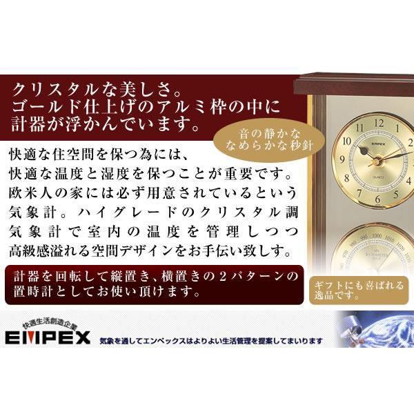 エンペックス スーパーEX 気象計・時計 EX-743 : エイテクノ - 通販