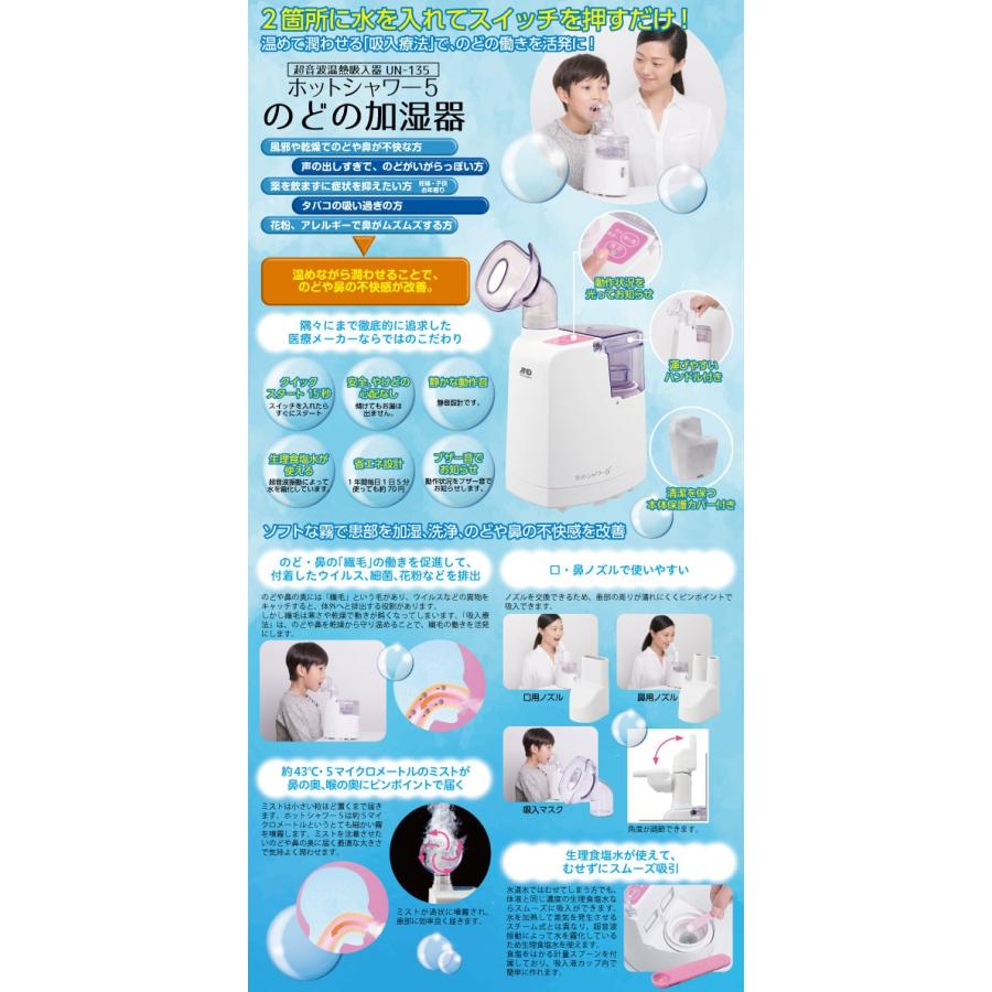 AD 超音波温熱吸入器 ホットシャワー5 UN-135-P(ピンク) :UN-135-P:エイテクノ - 通販 - Yahoo!ショッピング AD 超音波温熱吸入器 ホットシャワー5 UN-135-P(ピンク) :UN-135-P:エイテクノ - 通販 - Yahoo!ショッピング