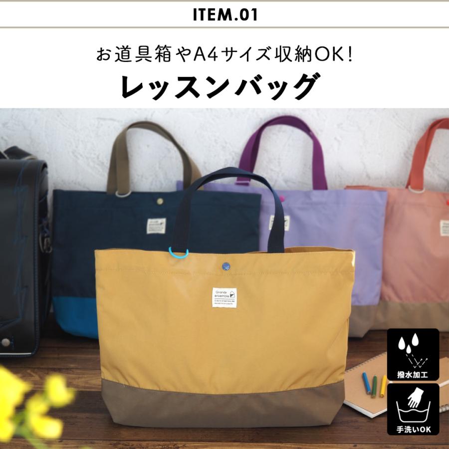 レッスンバッグ 入園入学セット レッスンバッグセット 撥水 ナイロン 5