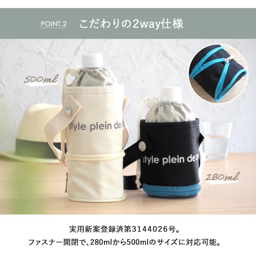 ボトルカバー 生産終了 ペットボトルカバー ペットボトルホルダー 保冷