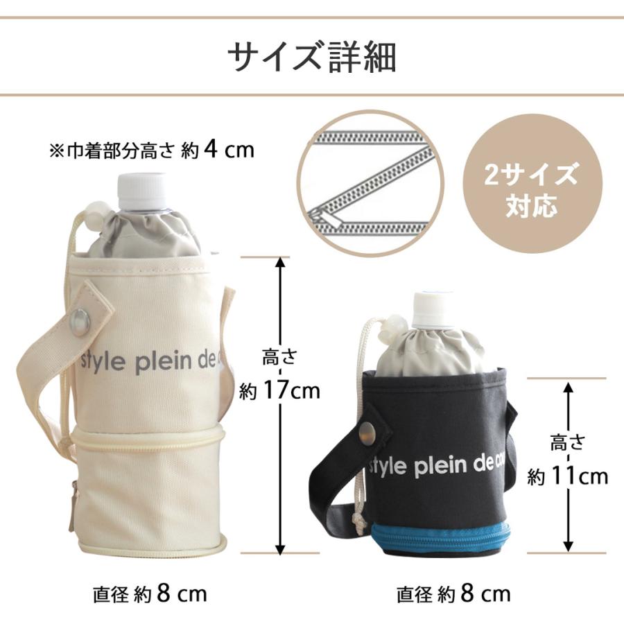 ボトルカバー 生産終了 ペットボトルカバー ペットボトルホルダー 保冷