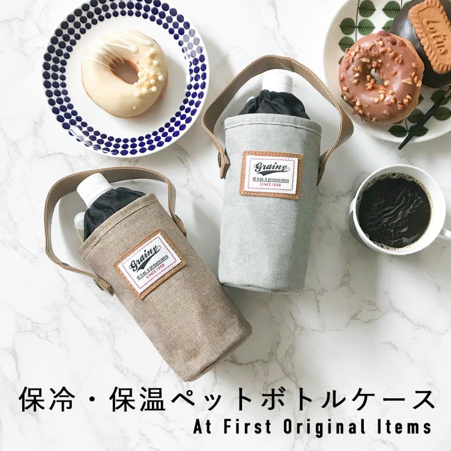 ボトルカバー ペットボトルカバー ペットボトルホルダー 保冷 おしゃれ 保温 カバー アウトドアー 500ml 登山 マイボトル 水筒 bottlecase10At First 通販