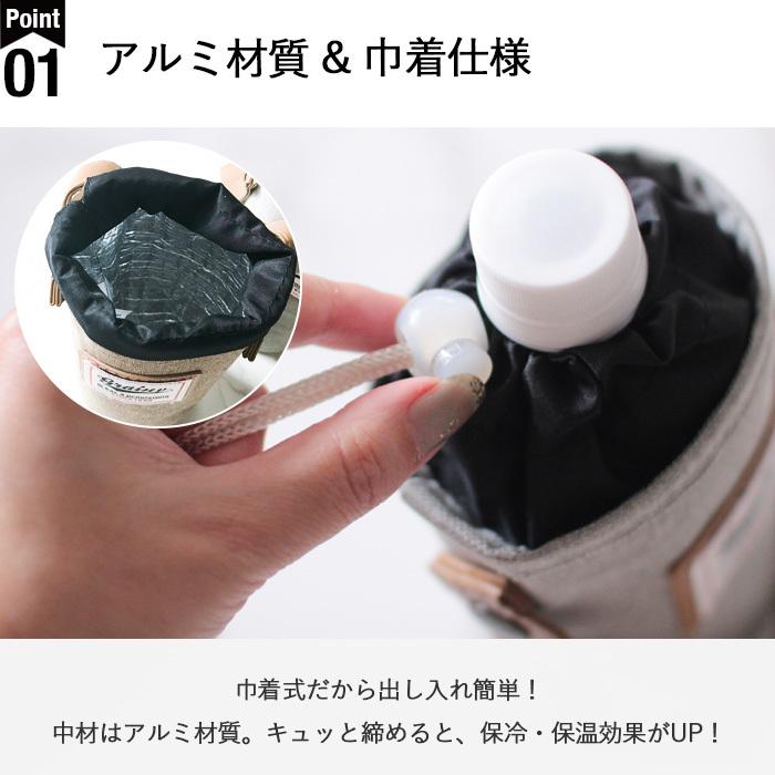 ボトルカバー ペットボトルカバー ペットボトルホルダー 保冷 おしゃれ