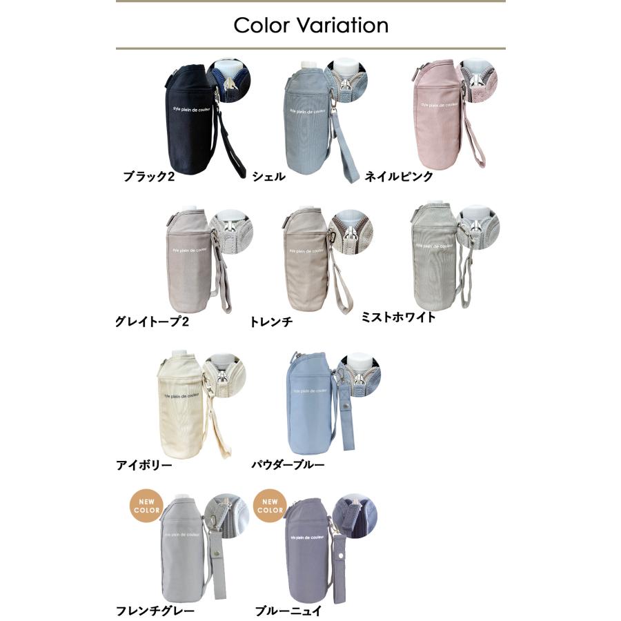 新色 600ml対応ペットボトルホルダー ペットボトルカバー ボトルケース ボトルホルダー ドリンクホルダー 保冷 保温 無地 スポーツ 登山 通勤 子供 キッズ 遠足 |  | 11