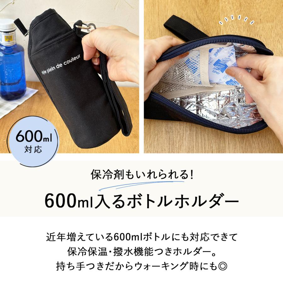 新色 600ml対応ペットボトルホルダー ペットボトルカバー ボトルケース ボトルホルダー ドリンクホルダー 保冷 保温 無地 スポーツ 登山 通勤 子供 キッズ 遠足 |  | 10