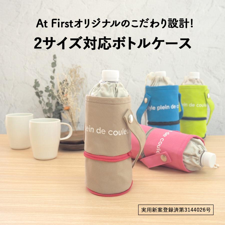 ボトルカバー ペットボトルカバー ペットボトルホルダー 保冷 おしゃれ