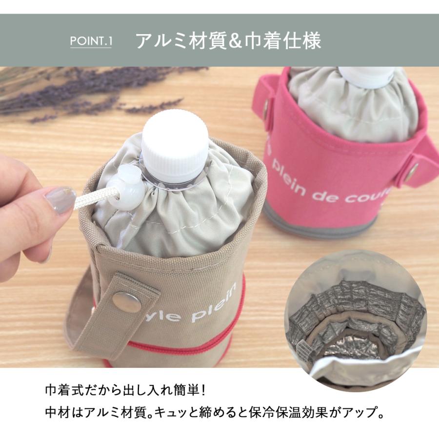 ボトルカバー ペットボトルカバー ペットボトルホルダー 保冷 おしゃれ