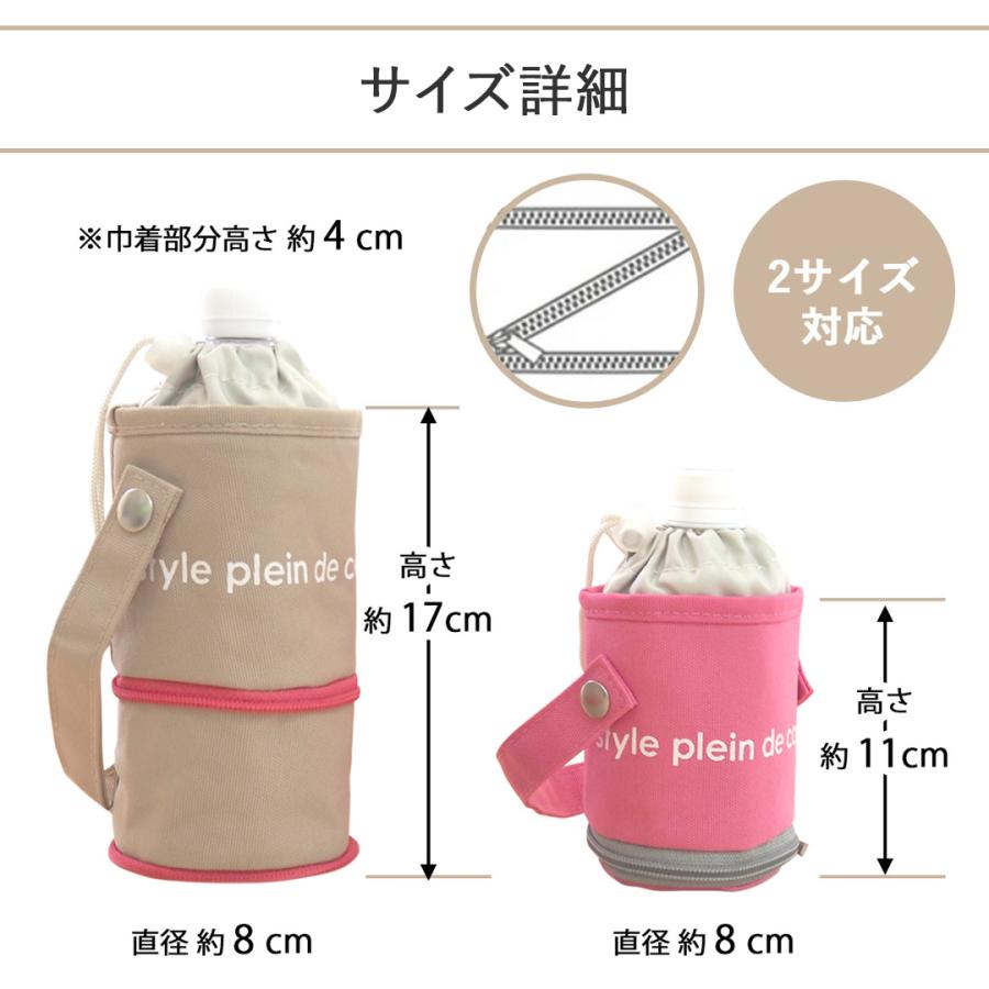 ボトルカバー ペットボトルカバー ペットボトルホルダー 保冷 おしゃれ