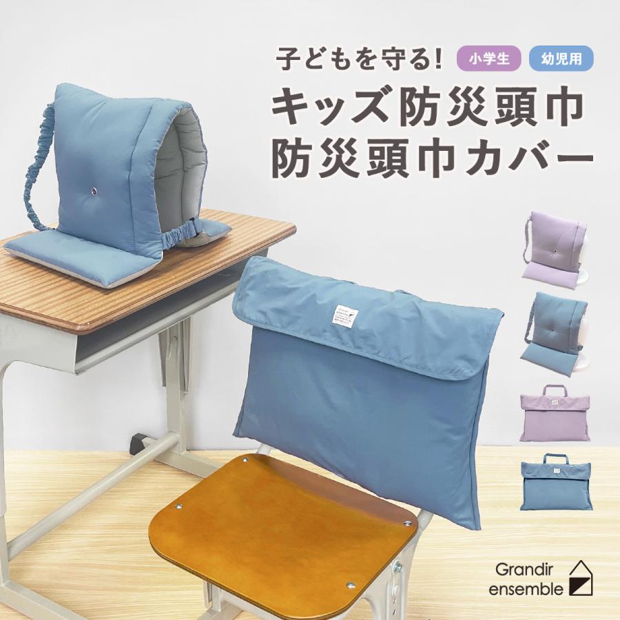 ゆぅママ専用　防災頭巾カバーセット ゆぅママ専用 防災頭巾カバーセット ゆぅママ専用 防災頭巾