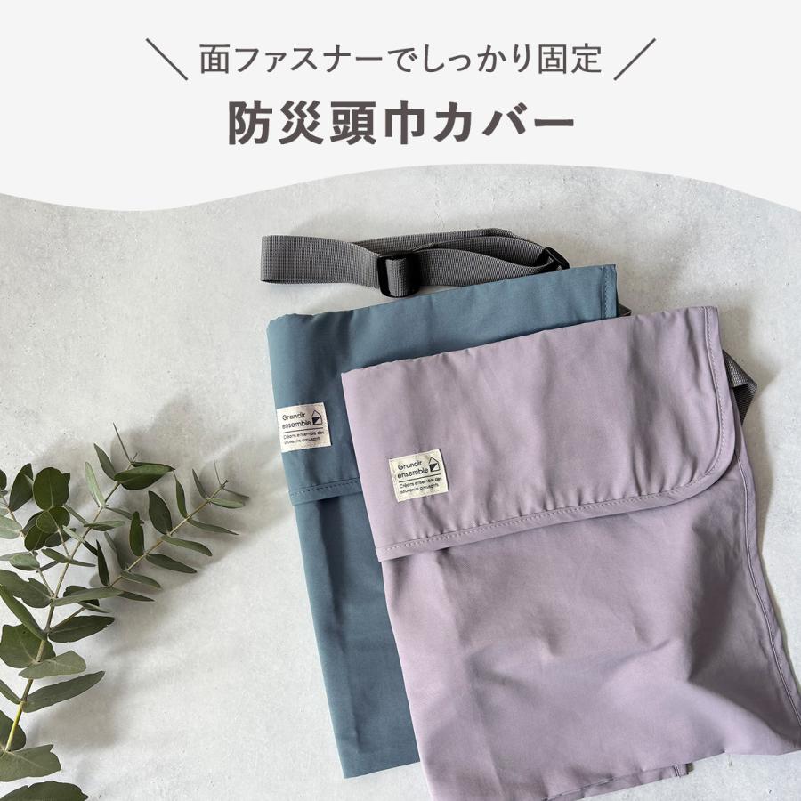 防災頭巾 防災ずきん KIDS防災頭巾 カバー 子供 防災頭巾カバー