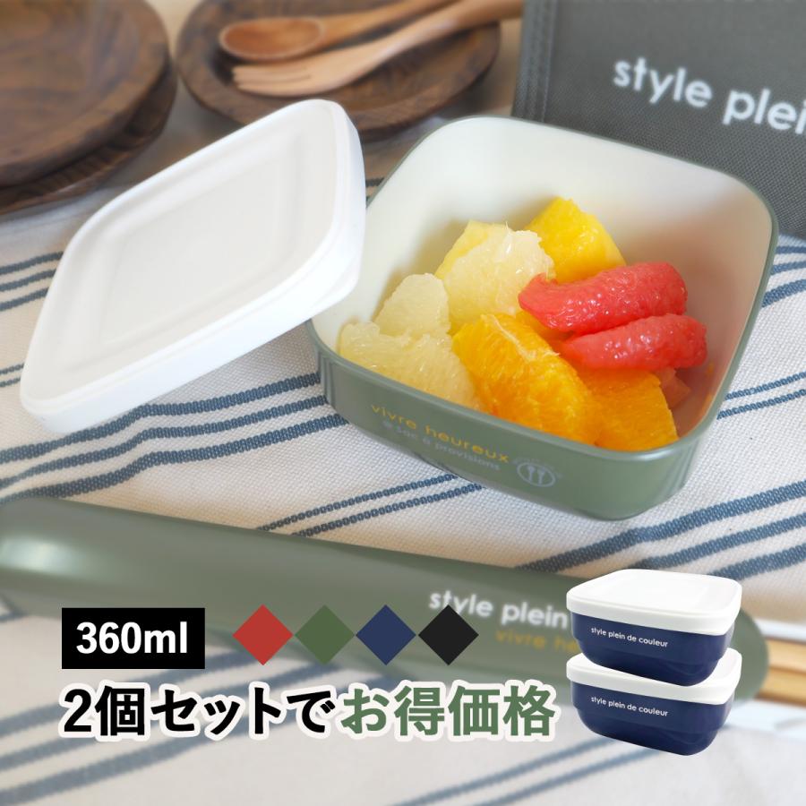 弁当箱 ランチボックス 360ml お弁当箱 お弁当 コンテナ フード