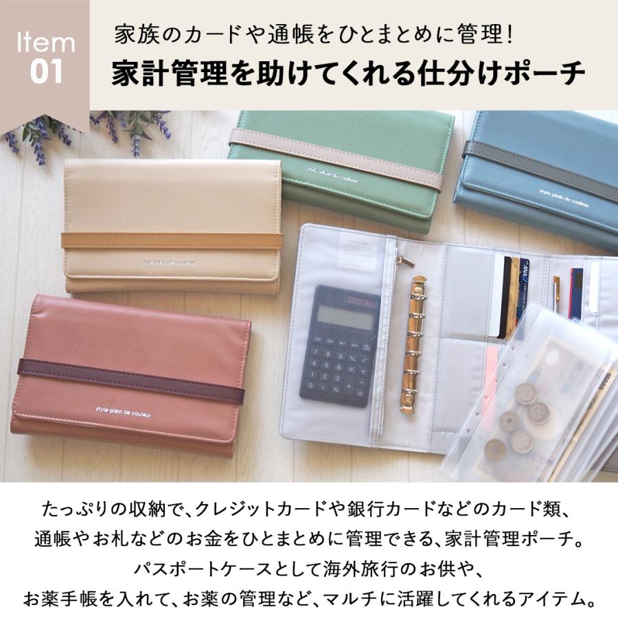 セットでお得 家計管理ポーチ メイクポーチ 2点セット 家計管理ケース 