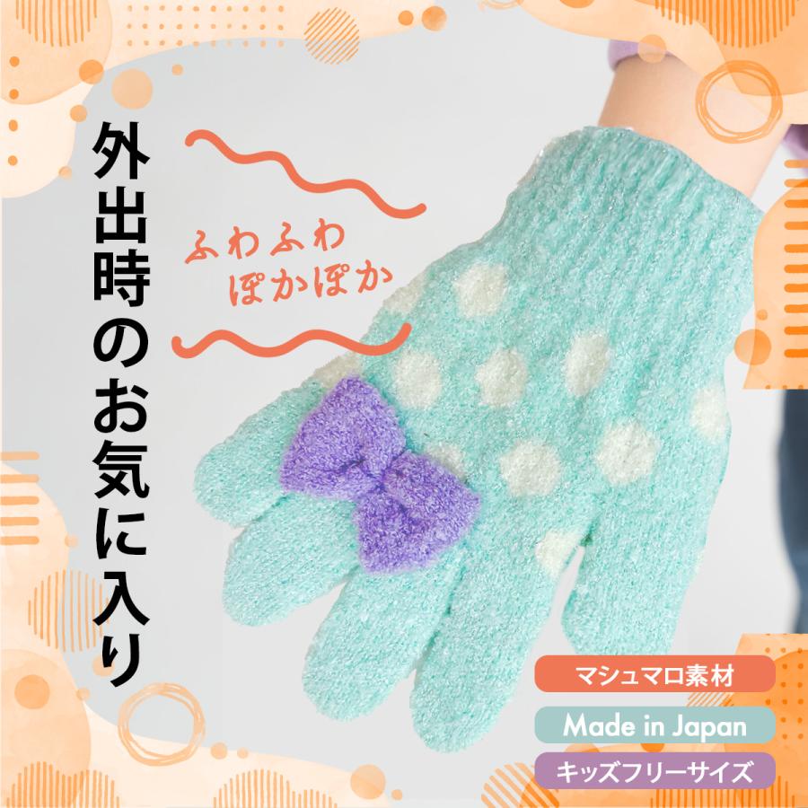 手袋 キッズ キッズ手袋 のびのびマシュマロ手袋 キッズフリーサイズ 日本製 防寒グッズ ミトン マシュマロ素材女の子 男の子 子供 かわいい 五本指 送料無料 |  | 01