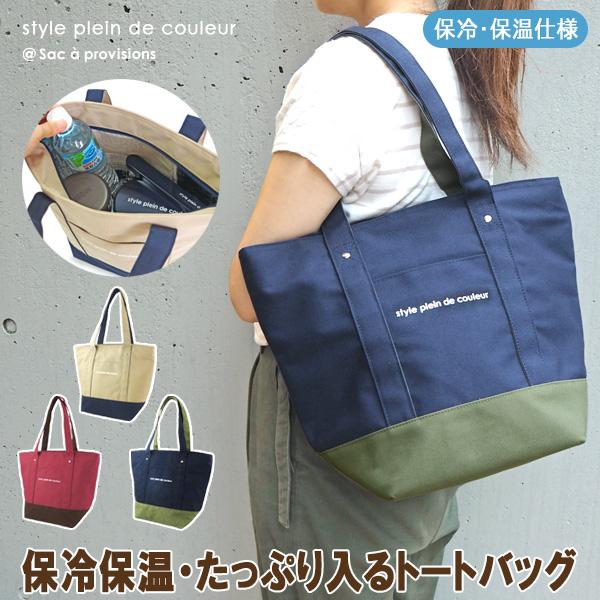 返品送料無料 保冷バッグ トートバッグ 保冷エコバッグ おしゃれ クーラーバッグ レジャーバッグ ショッピングバッグ マイバッグ かわいい 買い物バッグ 大容量 Babylonrooftop Com Au