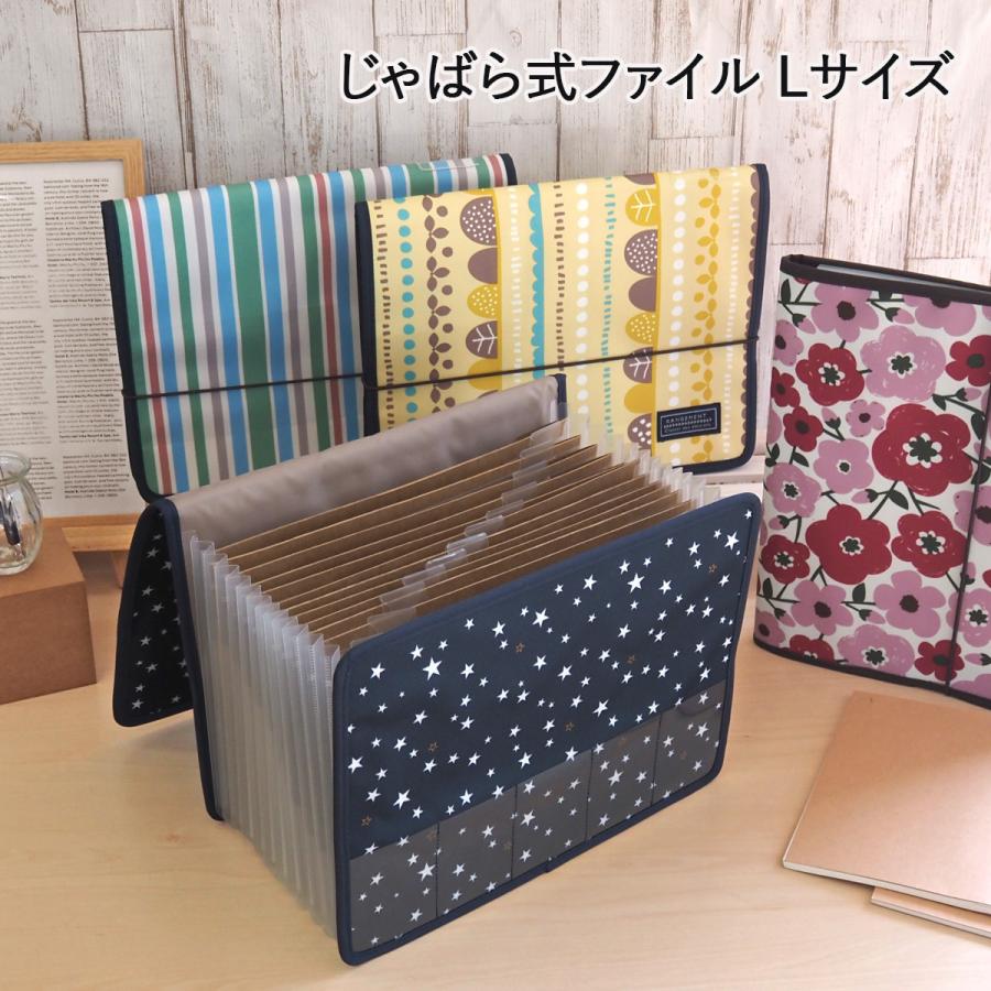 書類収納ケース Lサイズ サイズ じゃばら式 ファイル 大容量 整理 おしゃれ 無地 シンプル 13ポケット 自立 インデックス Jabara File L At First 通販 Yahoo ショッピング