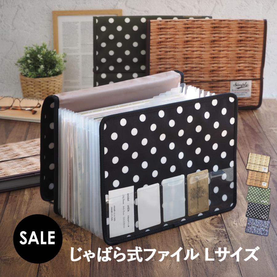 じゃばら式ファイルlサイズ 領収書整理 レシート整理 取り扱い説明書収納 伸び縮み ポケットファイル インデックスファイル Jabara File L2 At First 通販 Yahoo ショッピング