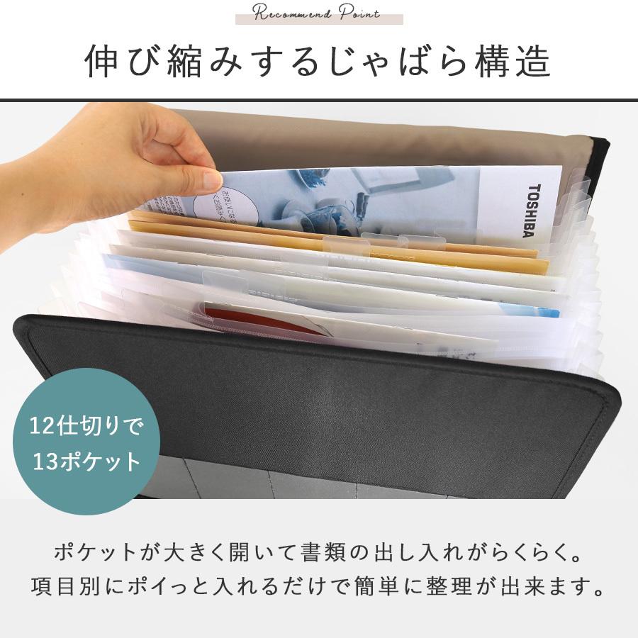 書類収納ケース Lサイズ A4サイズ じゃばら式 ファイル 大容量 整理 おしゃれ 無地 シンプル 13ポケット 自立 インデックス｜atfirst｜16