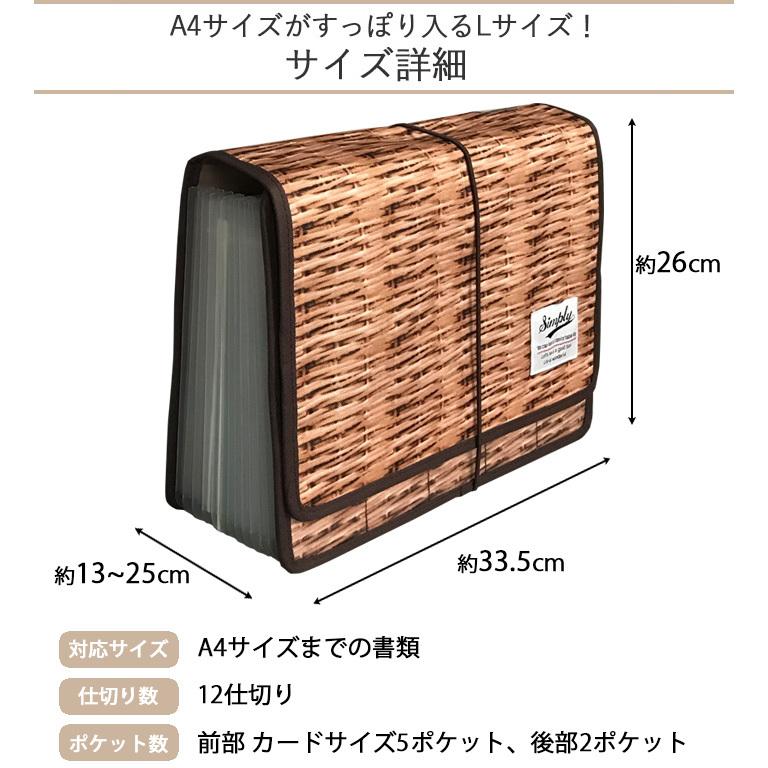 書類収納 ケース Lサイズ A4サイズ じゃばら式 ファイル 大容量 整理 おしゃれ 柄物 シンプル 13ポケット 自立 取扱説明書｜atfirst｜22