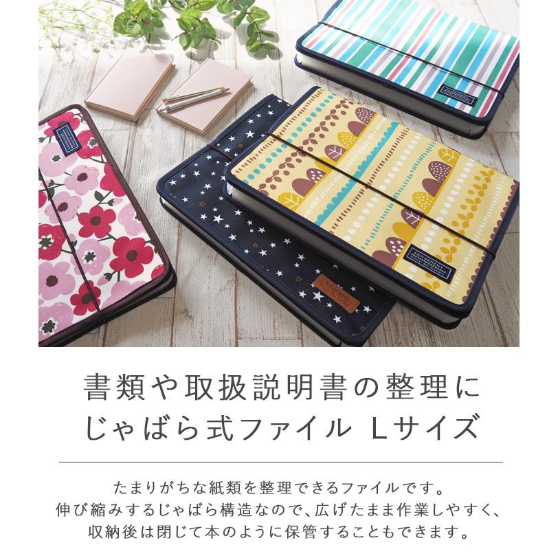 書類収納ケース Lサイズ サイズ じゃばら式 ファイル 大容量 整理 おしゃれ 無地 シンプル 13ポケット 自立 インデックス Jabara File L At First 通販 Yahoo ショッピング
