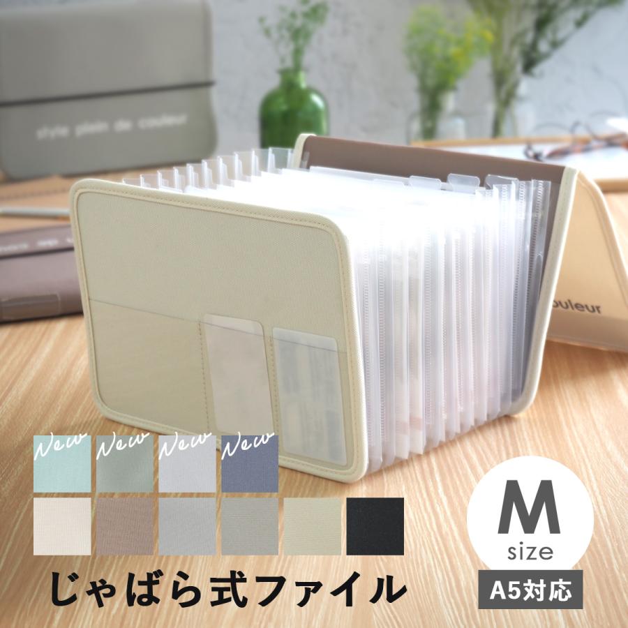 書類 収納 ファイル 書類ケース ファイル収納 Mサイズ じゃばら式 13
