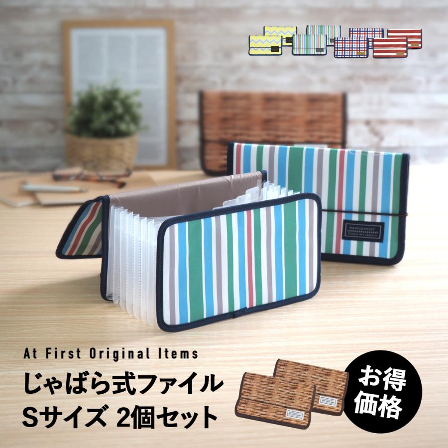 まるさん専用シャリー　書類入れ　絶版 書類収納ケース Sサイズ レターサイズ じゃばら式 ファイル レシート