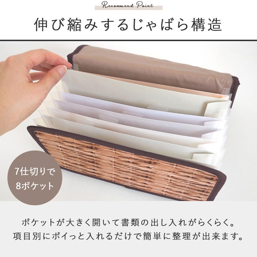 書類収納ケース Sサイズ レターサイズ じゃばら式 ファイル レシート