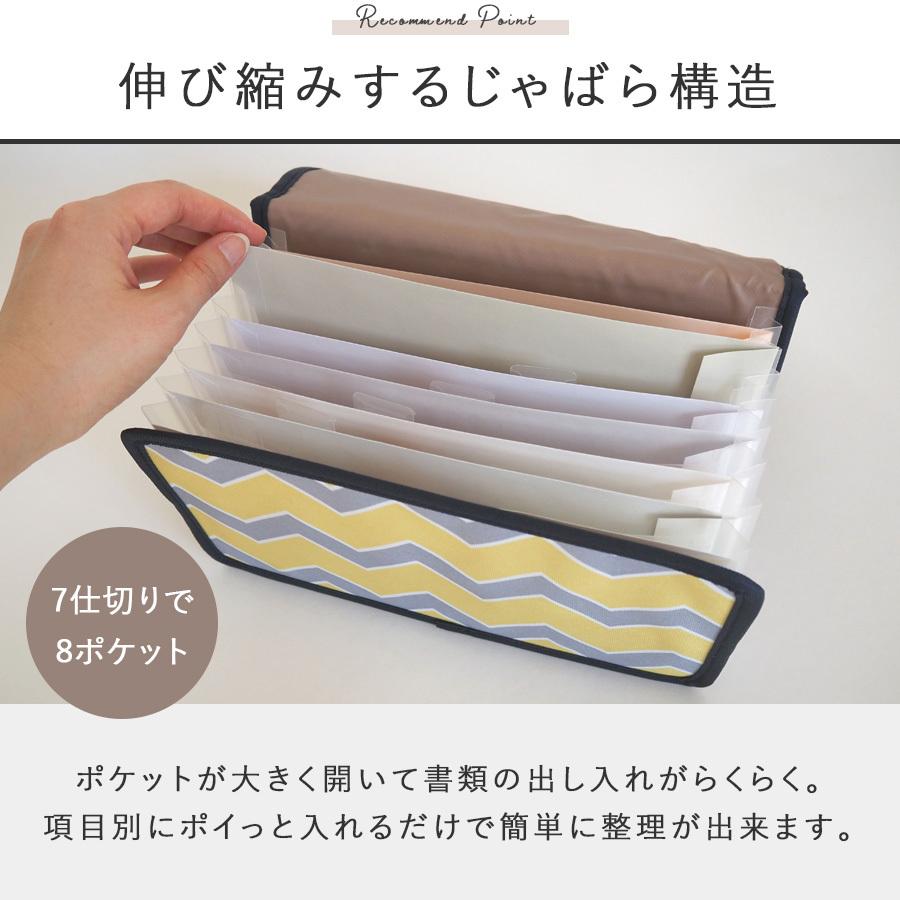 書類収納ケース Sサイズ レターサイズ じゃばら式 ファイル レシート