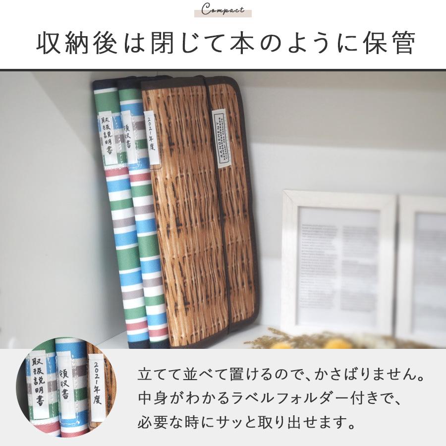 書類収納ケース Sサイズ レターサイズ じゃばら式 ファイル レシート