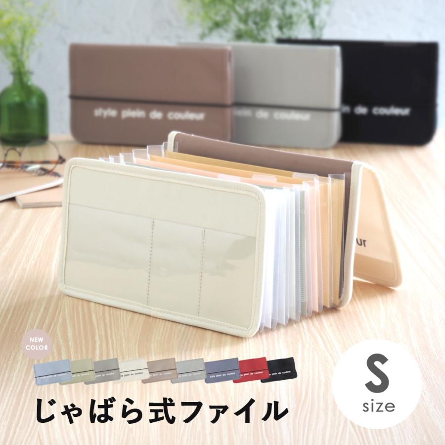 ジャバラファイル Sサイズ じゃばら式 8ポケット ドキュメントファイル 書類 収納 領収書整理 手紙整理 プリント入れ レシート整理 通帳 蛇腹 伸び縮み :jabara-file-s3:At First - 通販 - Yahoo!ショッピング ジャバラファイル Sサイズ じゃばら式 8ポケット ドキュメントファイル 書類 収納 領収書整理 手紙整理 プリント入れ レシート整理 通帳 蛇腹 伸び縮み :jabara-file-s3:At First - 通販 - Yahoo!ショッピング