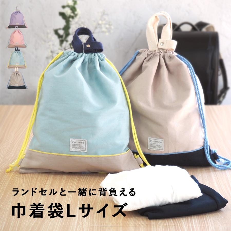 巾着袋 大 ナップサック ランドセルの上から 背負える 子供 巾着 体操