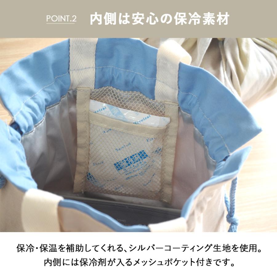 巾着ランチバッグ 保冷保温 巾着型 保冷バッグ お弁当 お弁当箱 巾着袋 送料無料 持ち手付き きんちゃく おしゃれ お弁当袋 プレゼント ギフト｜atfirst｜08